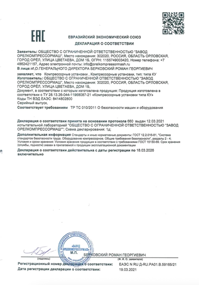 Сертификат 1