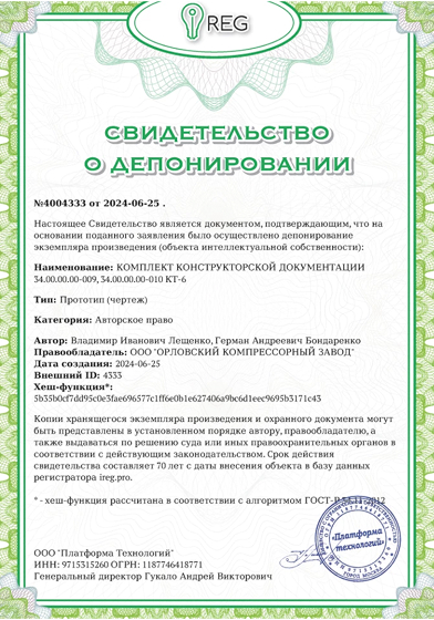 Сертификат 2