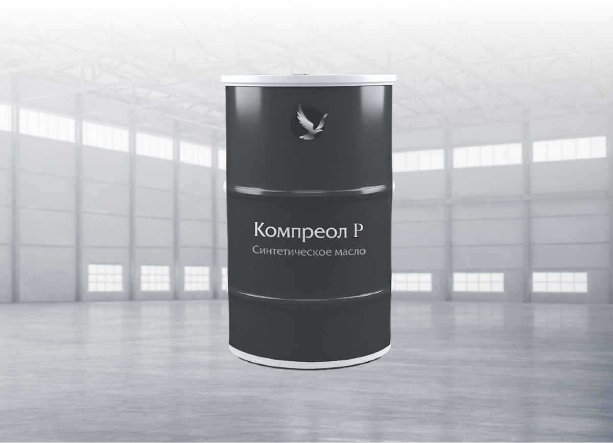 Масло для винтовых компрессоров «Компреол-Р»